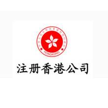 香港更改公司名称怎么办？